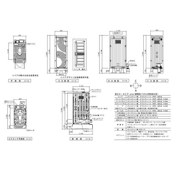 日野興業　ポリエチレン製トイレ　大小兼用　簡易水洗式　GX-ACP plus 