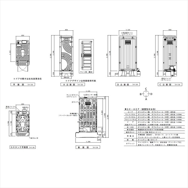 日野興業　ポリエチレン製トイレ　大小兼用　非水洗式　GX-AKP 