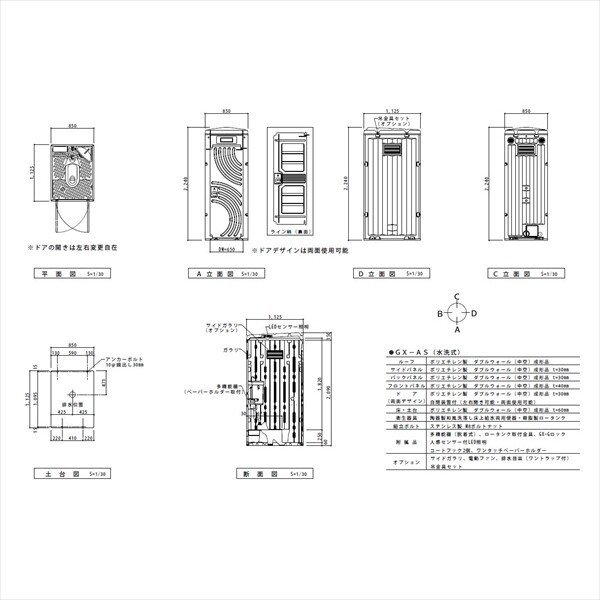日野興業　ポリエチレン製トイレ　大小兼用　水洗式　GX-AS 