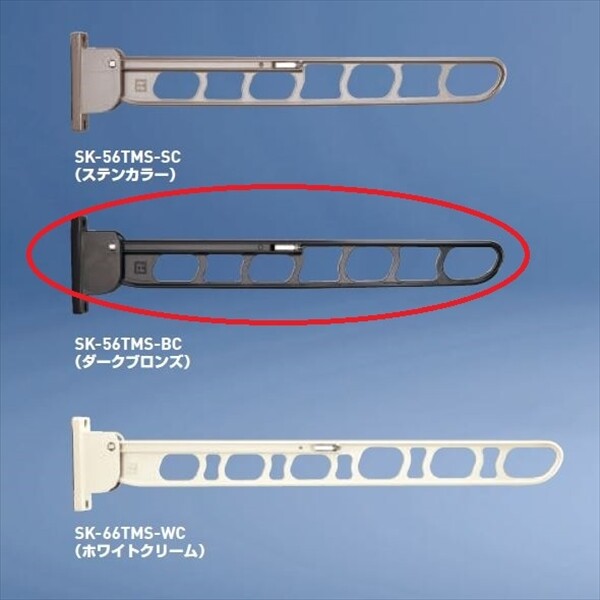 神栄ホームクリエイト バルコニー物干金物 縦収納型 『1本入り』 SK-56TMS-BC ダークブロンズ 『旧：新協和』 『物干し 屋外』 『ベランダ』 