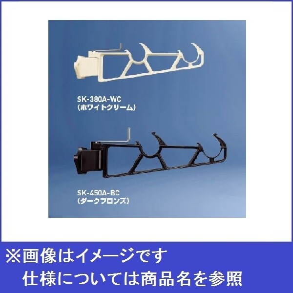 神栄ホームクリエイト バルコニー物干金物 横収納型 『1本入り』 SK-450A-WC ホワイトクリーム 『旧：新協和』 『物干し 屋外』 『ベランダ』 