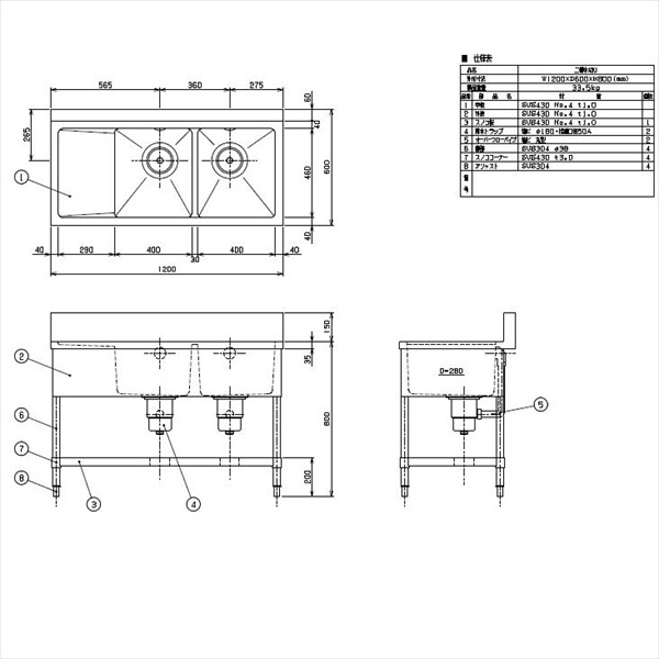 日野興業　プロシンクevo　2槽式　『ガーデン　流し台』 