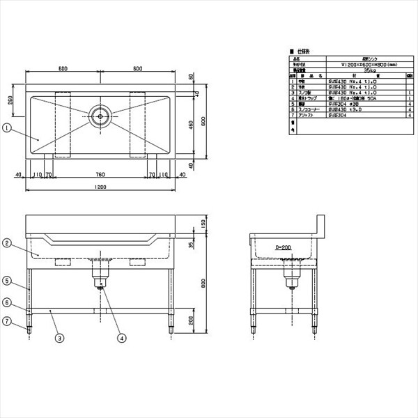日野興業　プロシンクevo　船型　『ガーデン　流し台』 