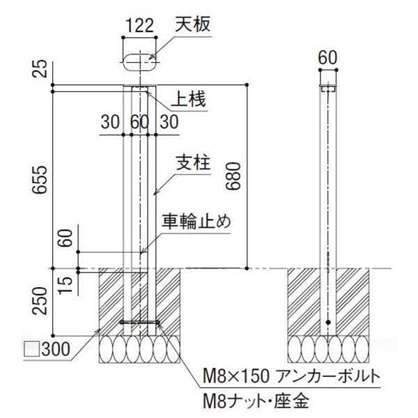 環境エクステリア サイクルスタンド SI型 Aタイプ 埋込式 