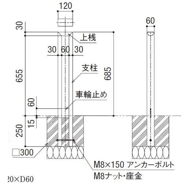 環境エクステリア サイクルスタンド SI型 Bタイプ 埋込式 