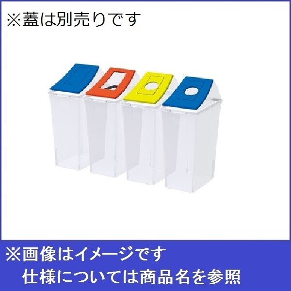 テラモト エコン ダストボックス透明 本体 DS-220-500-0 