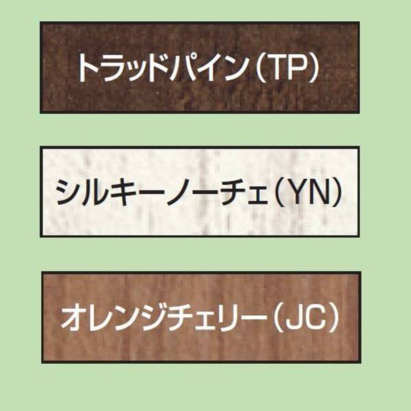 三協アルミ フレイナ YM型 本体 フリー支柱タイプ 2008 『柵 高さ H800ｍｍ用 腐らない木調アルミフェンス』 木調色