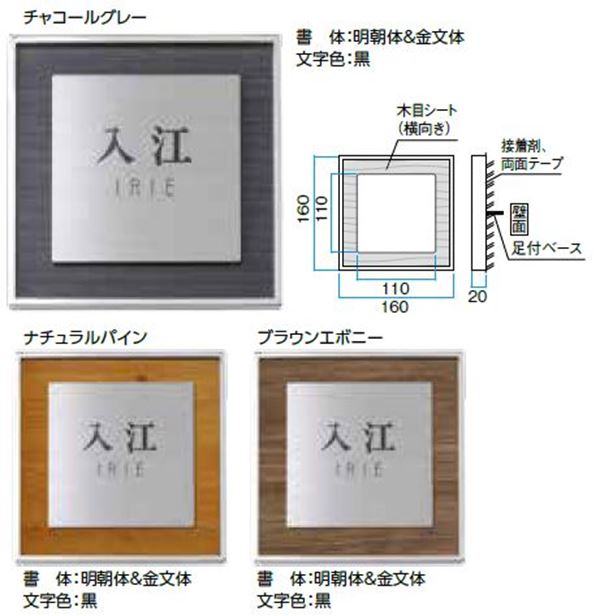 タカショー De-signシリーズ アートサイン 1型 LGL-0103 京町家かきちゃ 『表札 サイン 戸建』 