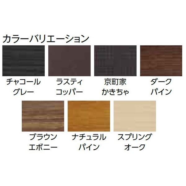 タカショー De-signシリーズ アートサイン 1型 LGL-0105 ブラウンエボニー 『表札 サイン 戸建』 
