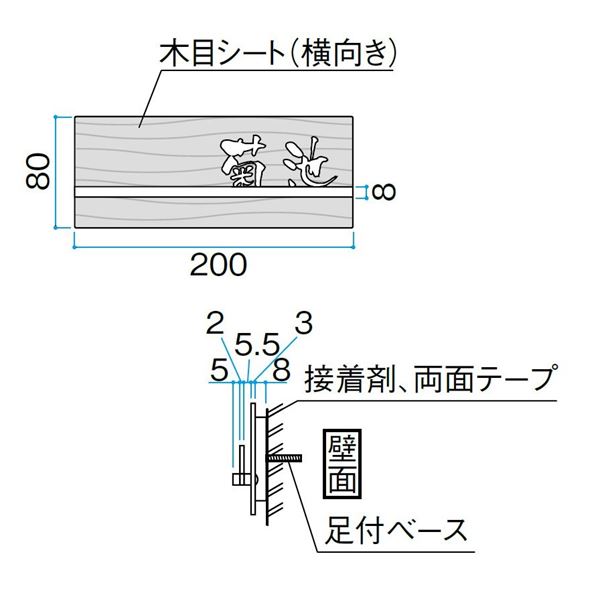 タカショー De-signシリーズ アートサイン 2型 LGL-0205 ブラウンエボニー 『表札 サイン 戸建』 