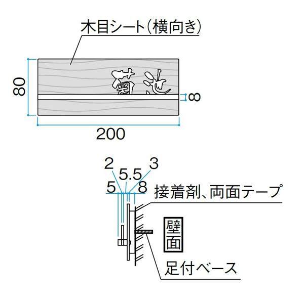 タカショー De-signシリーズ アートサイン 2型 LGL-0207 スプリングオーク 『表札 サイン 戸建』 