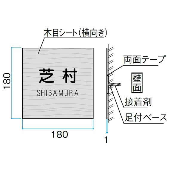 タカショー De-signシリーズ アートサイン 5型 LGL-0507 スプリングオーク 『表札 サイン 戸建』 