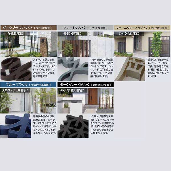 タカショー De-signシリーズ letter cube つなげ字H50（8文字以内） HDA-H006 『表札 サイン 戸建』 