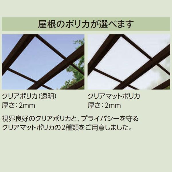 タカショー ポーチテラス シンプルスタイル 壁付タイプ 1.5間×6尺 クリア