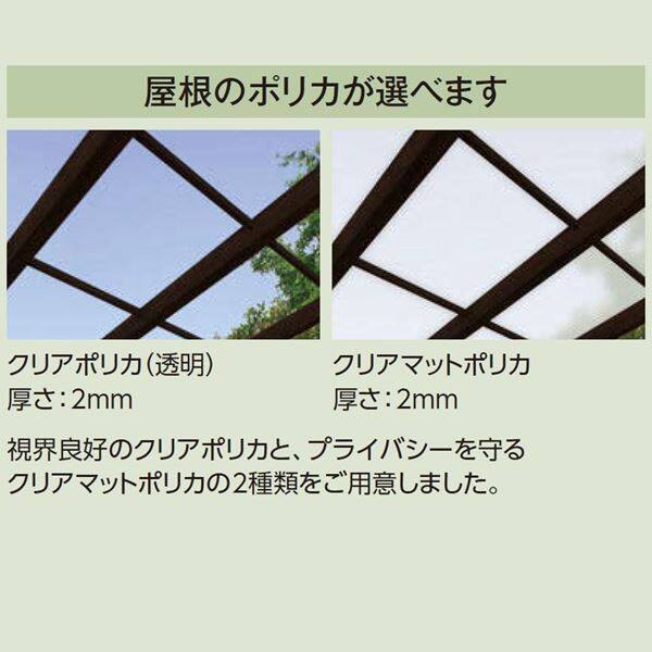 タカショー ポーチテラス シンプルスタイル 壁付タイプ 1.5間×8尺 クリア