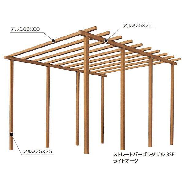 タカショー ガーデンパーゴラ ストレートパーゴラダブル 3SP 