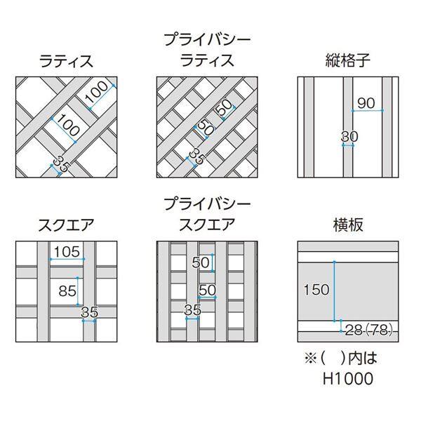 タカショー　エバーエコウッドフェンス　ラティス　H1000　 