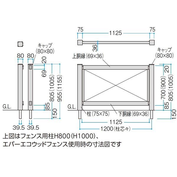 タカショー　エバーエコウッドフェンス　フェンス用柱　H1000　エンド　 