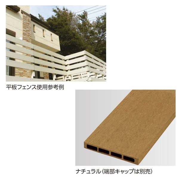 タカショー　エバーエコウッドフェンス　平板フェンス　150×20　L2400　 