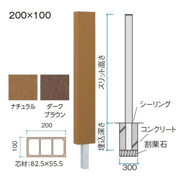 タカショー　エバーエコウッドフェンス　スリットフェンス　200×100　H1200　 