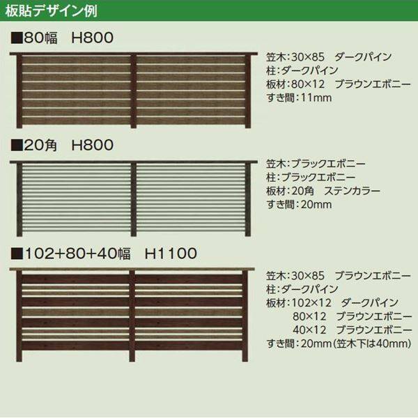 タカショー　エバーアートフェンスパーツ　板貼デザイン　専用柱　センター　H1100 ステン・シルバー