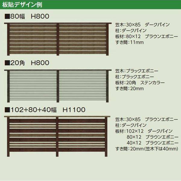 タカショー エバーアートフェンスパーツ 板貼デザイン 専用柱 センター