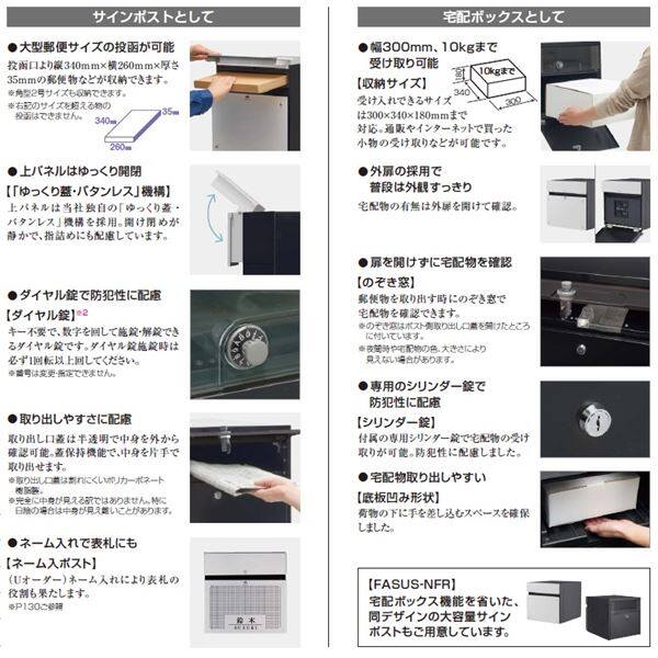 パナソニック 戸建住宅用宅配ボックス コンボ エフ 本体 後出し CTCR2153MA『一戸建て用 屋外』 エイジングブラウン色