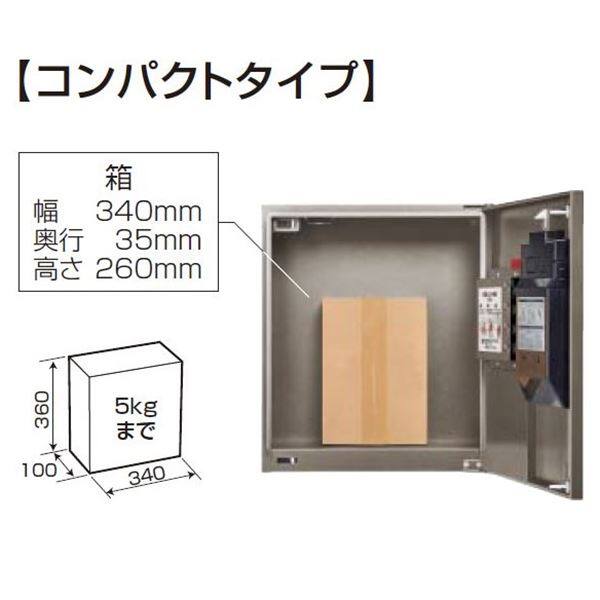 パナソニック 集合住宅用宅配ボックス コンボ メゾン 専有1錠 コンパクトタイプ CTNR4140R（L)□『マンション用』 