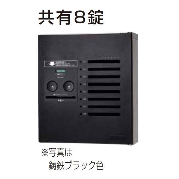 パナソニック 集合住宅用宅配ボックス コンボ メゾン 共有8錠 コンパクトタイプ CTNR4840R（L)『マンション