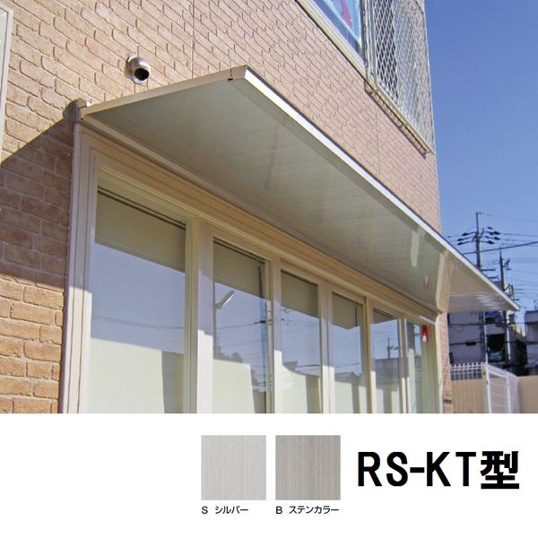 オンリーワン　ヴァイザー　RS-KR/KT型　W2000(H53)　D600　DK5-RSK◇062S シルバー