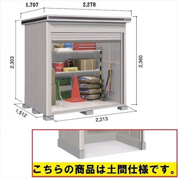 受注生産品 ヨドコウ LOD／エルモシャッター LOD-2215HD 物置 一般型 土間タイプ 基本棟 カシミヤベージュ