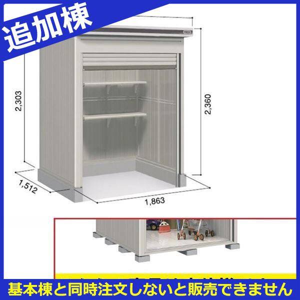 ヨドコウ 【関東限定】ヨド物置 【LODU-2222HD 豪雪型】 追加棟 エルモシャッター 中・大型物置 土間タイプ カシミヤベージュ [♪△【基本棟 と同時注文のみ】]