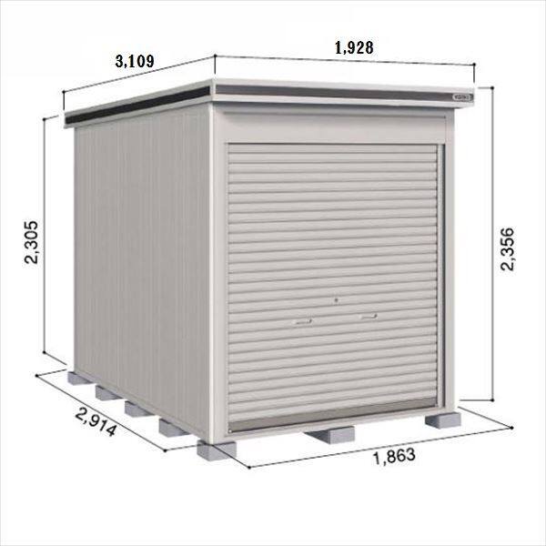受注生産品 ヨドコウ LOD／エルモシャッター LOD-1829HF 物置 一般型 床タイプ 基本棟 カシミヤベージュ