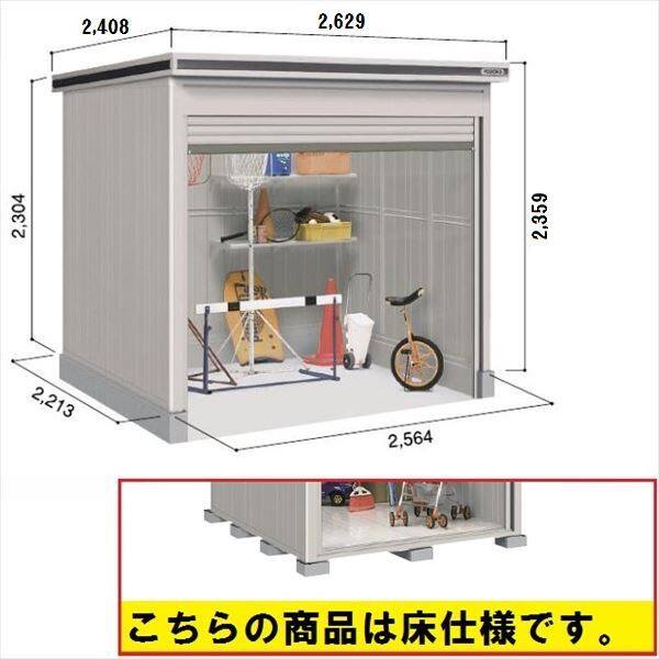 受注生産品 ヨドコウ LOD／エルモシャッター LOD-2522HF 物置 一般型 床タイプ 基本棟 カシミヤベージュ