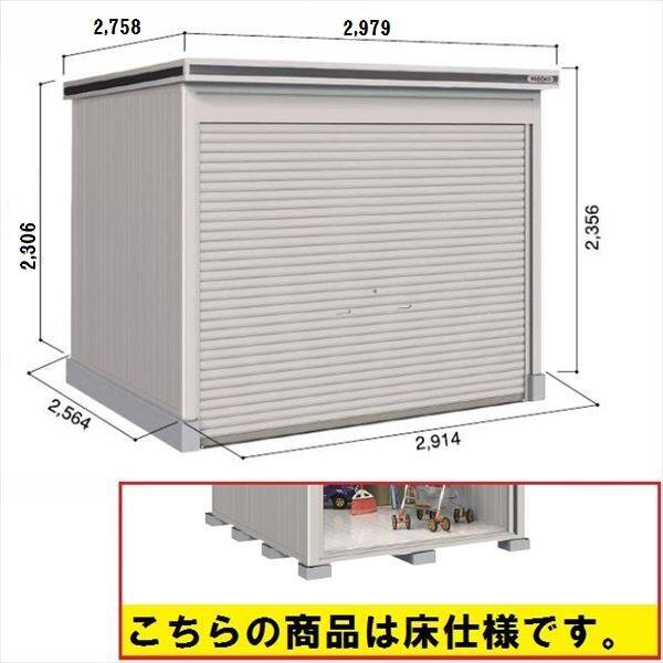 受注生産品 ヨドコウ LOD／エルモシャッター LOD-2925HF 物置 一般型 床タイプ 基本棟