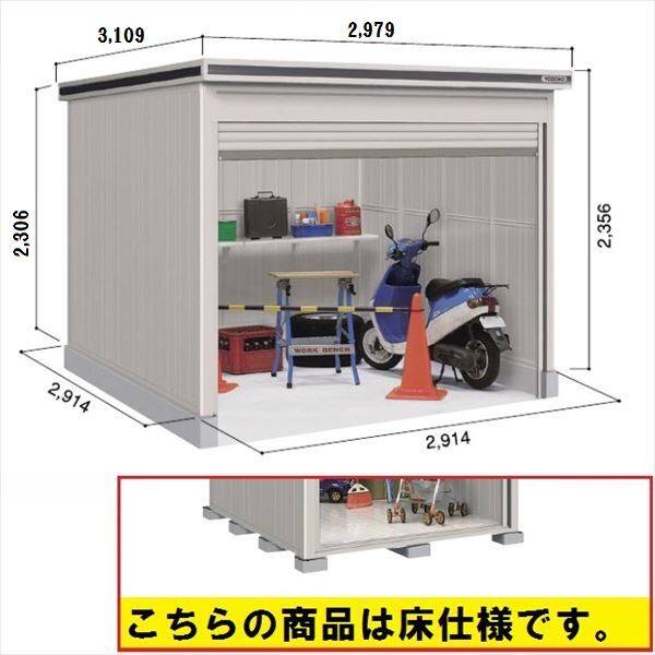 受注生産品 ヨドコウ LOD／エルモシャッター LOD-2929HF 物置 一般型 床タイプ 基本棟 カシミヤベージュ