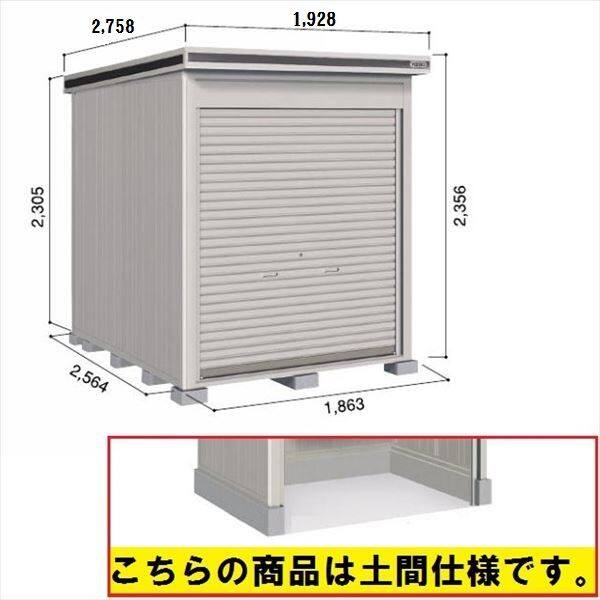 受注生産品 ヨドコウ LOD／エルモシャッター LODU-1825HD 物置 豪雪型 土間タイプ 基本棟 カシミヤベージュ