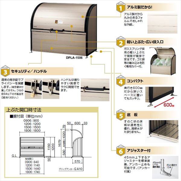 ヨドコウ ダストピット DPLA-1206 『ゴミ袋（45L）集積目安 12袋、世帯数目安 6世帯』 『追加金額で工事も可能』 『ダストボックス ゴミステーション 屋外』 