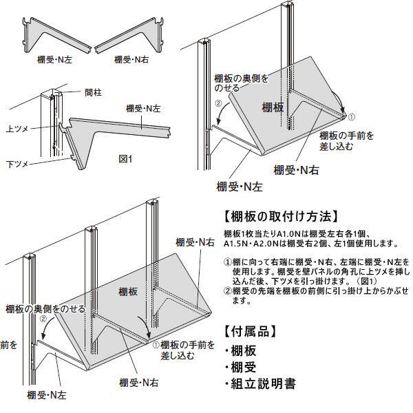 ヨド物置 エルモ（LMD）用 別売棚 A1.0型 ＊LMCにも使えます 