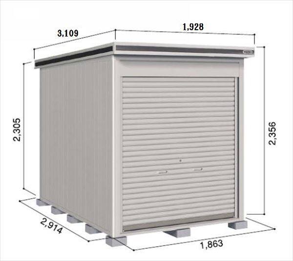 受注生産品 ヨドコウ LOD／エルモシャッター LOD-1829HF 物置 一般型 床タイプ 結露低減材付 基本棟 カシミヤベージュ