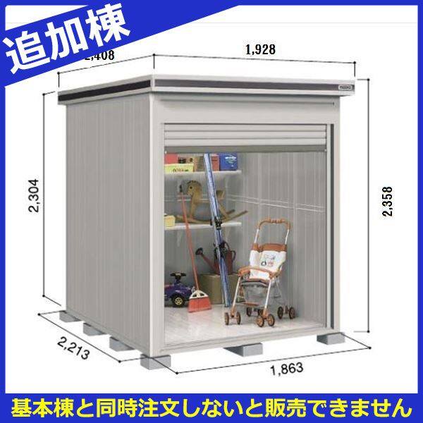 受注生産品 ヨドコウ LOD／エルモシャッター LODU-1822HF 物置 豪雪型 床タイプ 結露低減材付 追加棟 ※基本棟と同時購入価格 カシミヤベージュ