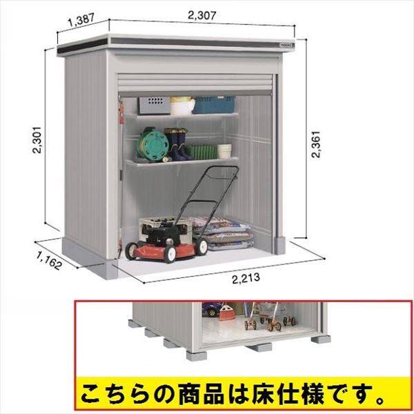 受注生産品 ヨドコウ LOD／エルモシャッター LODU-2211HF 物置 豪雪型 床タイプ 結露低減材付 基本棟 カシミヤベージュ