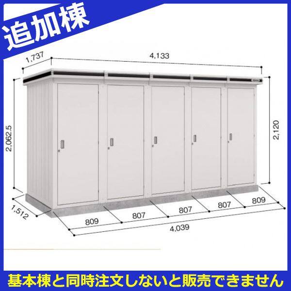 受注生産品 単品購入不可 ヨドコウ エルモ連続型 LLD-0815 物置 一般型 追加棟 ※基本棟と同時購入価格 カシミヤベージュ