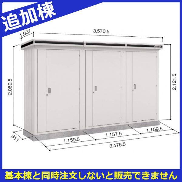 魅力的な価格 feel so niceヨド物置エルモ連続型 LLD-1115 追加棟 一般 豪雪共用型 G-1458 施工店配送のみ 北海道 沖縄県  離島 一部地域発送不可