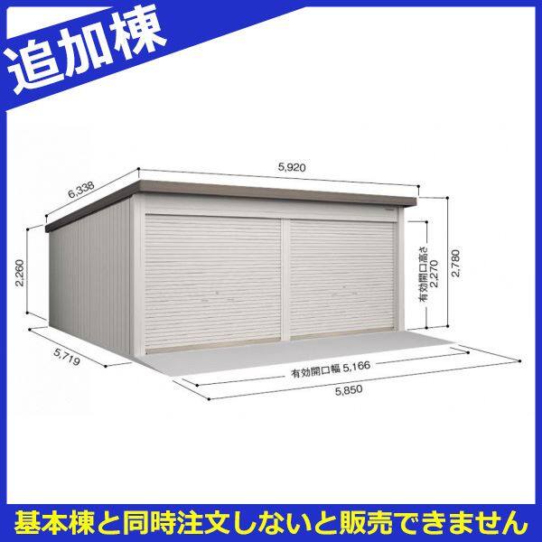 受注生産品 ヨド倉庫 SOB-5857LD 追加棟 ベタ基礎仕様 一般B ※基本棟と同時購入価格 ブラウニー