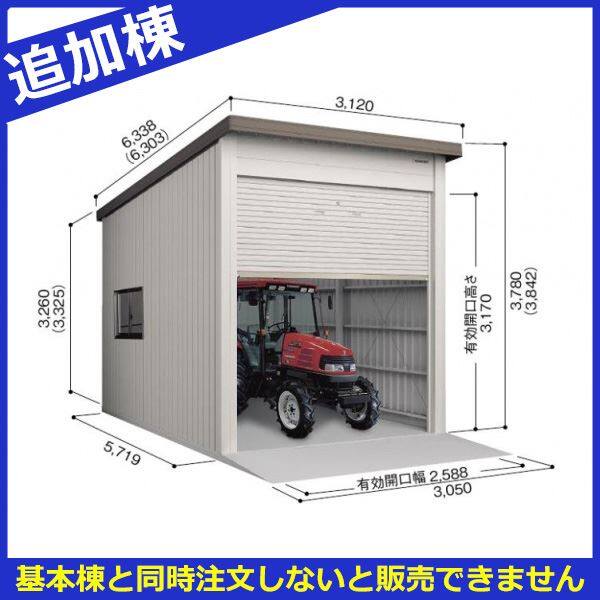 受注生産品 ヨド倉庫 SOBU-3057FHD 追加棟 ベタ基礎仕様 豪雪型