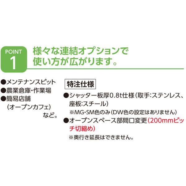 受注生産品 ヨドガレージ ラヴィージュ3 オープンスペース連結型 VGC-3052+VKC-2852 一般型 標準高タイプ 『ガレージ 車庫 シャッター』 