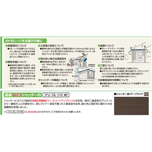 VGC-3059H+VKC-5059H ヨドコウ ラヴィージュ3 オープンスペース連結 ヨドガレージ  一般型 背高Hタイプ『 車庫 ガレージ ラヴィージュIII 大型 屋外 物置 組み立て式 』【受注生産品】 