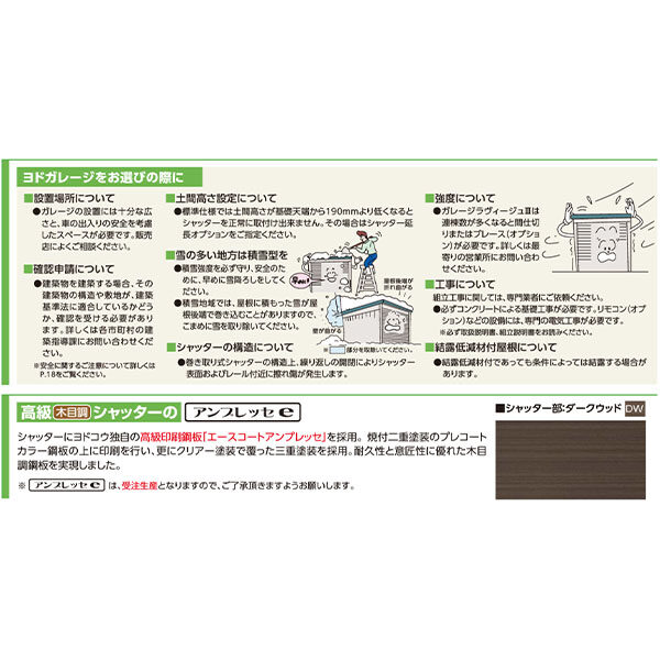 受注生産品 ヨドガレージ ラヴィージュ3 オープンスペース連結型 VGCU-3055+VKCU-2855 豪雪型 標準高タイプ 『ガレージ 車庫 シャッター』 