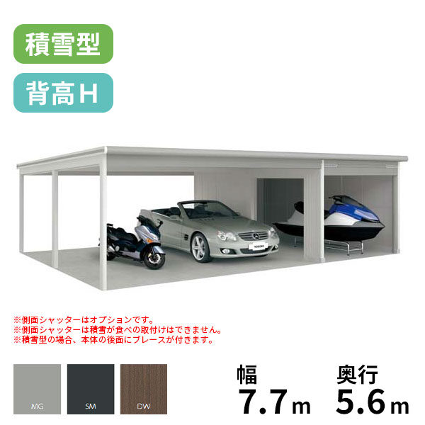 受注生産品 ヨドガレージ ラヴィージュ3 オープンスペース連結型 VGCU-2652H+VKCS-5052H 積雪型 背高Hタイプ 『ガレージ 車庫 シャッター』 